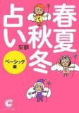 �t�ďH�~�肢 �x�[�V�b�N�� (�T���}�[�N���� A- 7)