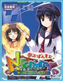あどばんすどNScripterオフィシャルガイド